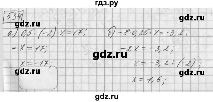 ГДЗ по математике 6 класс Зубарева   номер - 534, Решебник