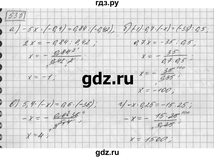 ГДЗ по математике 6 класс Зубарева   номер - 535, Решебник