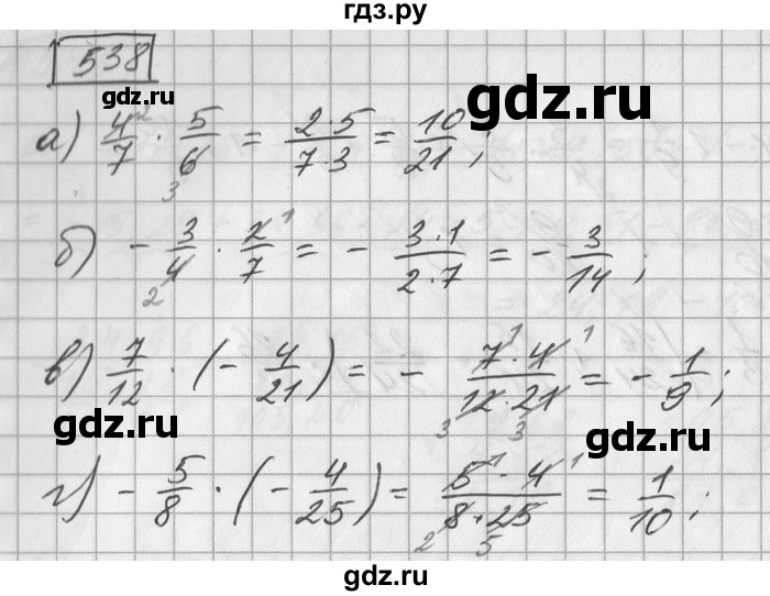ГДЗ по математике 6 класс Зубарева   номер - 538, Решебник