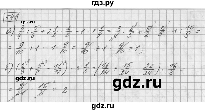 ГДЗ по математике 6 класс Зубарева   номер - 541, Решебник