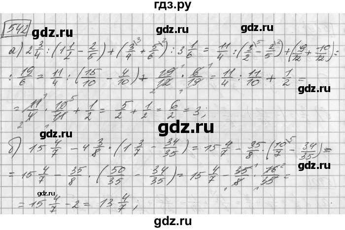 ГДЗ по математике 6 класс Зубарева   номер - 542, Решебник