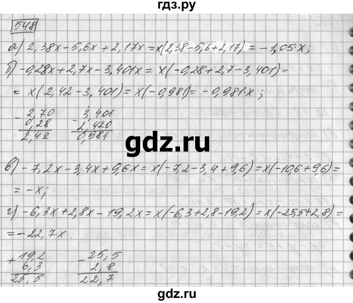 ГДЗ по математике 6 класс Зубарева   номер - 548, Решебник