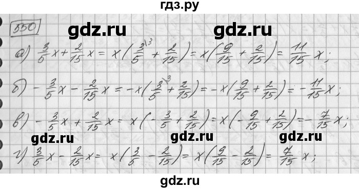ГДЗ по математике 6 класс Зубарева   номер - 550, Решебник
