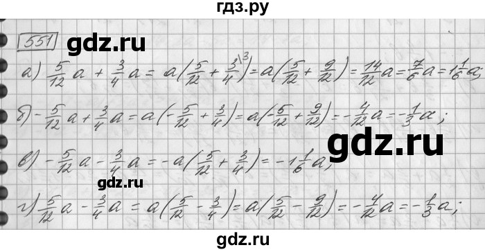 ГДЗ по математике 6 класс Зубарева   номер - 551, Решебник