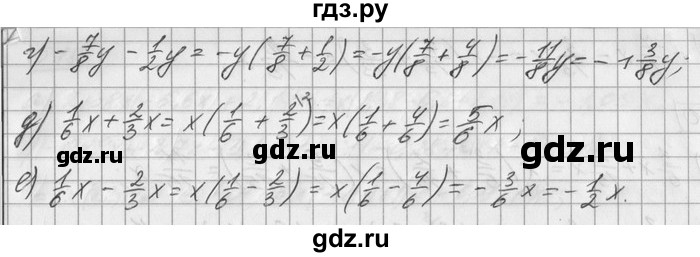 ГДЗ по математике 6 класс Зубарева   номер - 552, Решебник