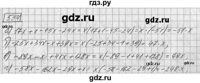 ГДЗ по математике 6 класс Зубарева   номер - 554, Решебник