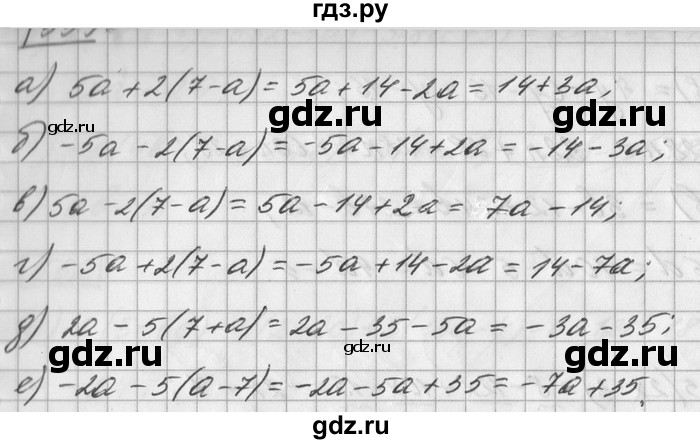 ГДЗ по математике 6 класс Зубарева   номер - 555, Решебник