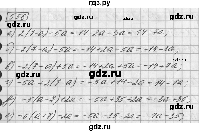 ГДЗ по математике 6 класс Зубарева   номер - 556, Решебник