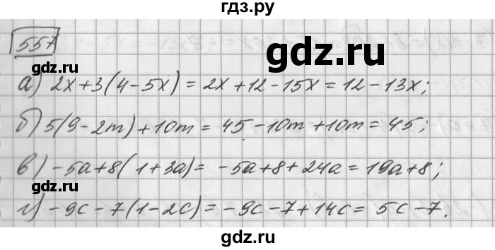 ГДЗ по математике 6 класс Зубарева   номер - 557, Решебник