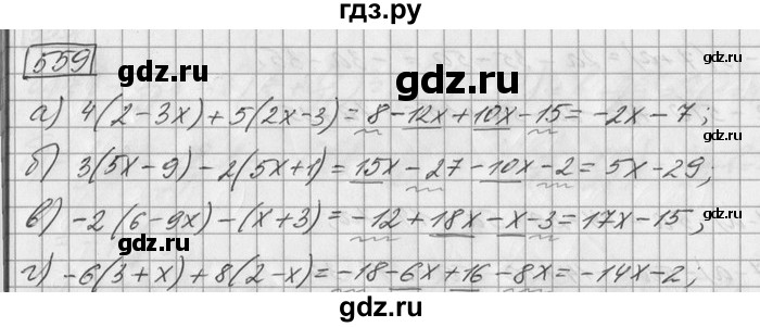 ГДЗ по математике 6 класс Зубарева   номер - 559, Решебник