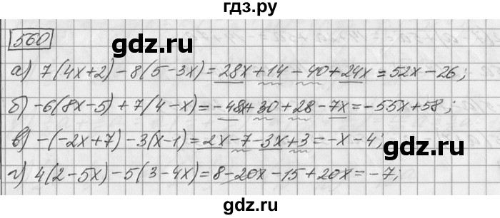 ГДЗ по математике 6 класс Зубарева   номер - 560, Решебник