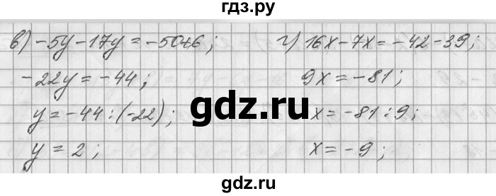 ГДЗ по математике 6 класс Зубарева   номер - 563, Решебник