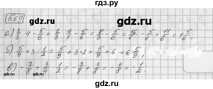 ГДЗ по математике 6 класс Зубарева   номер - 569, Решебник