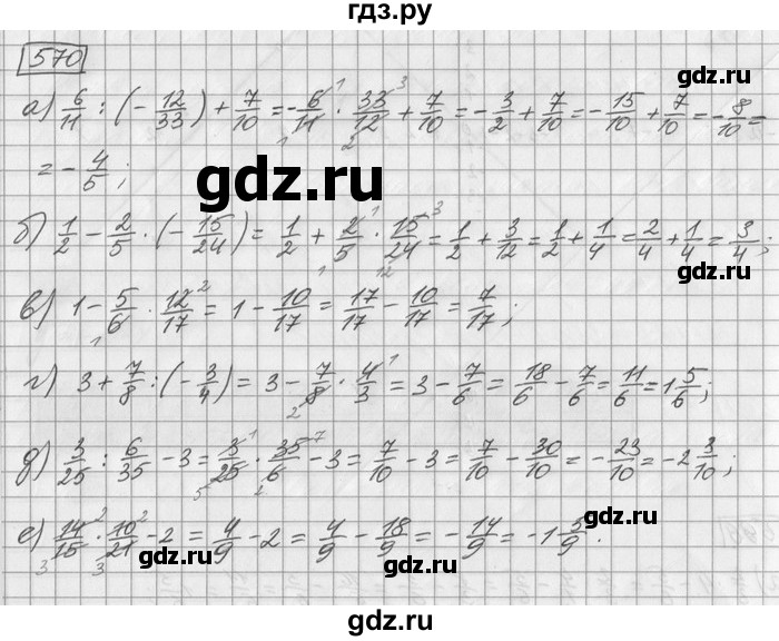 ГДЗ по математике 6 класс Зубарева   номер - 570, Решебник