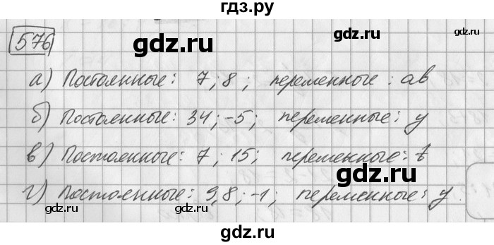ГДЗ по математике 6 класс Зубарева   номер - 576, Решебник