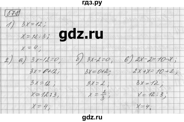 ГДЗ по математике 6 класс Зубарева   номер - 578, Решебник