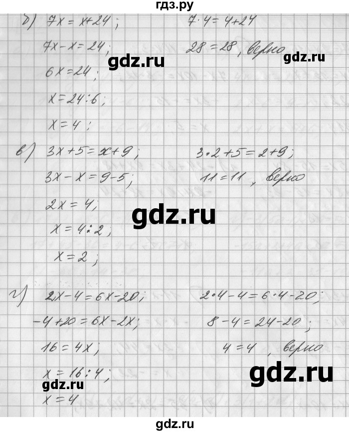 ГДЗ по математике 6 класс Зубарева   номер - 579, Решебник