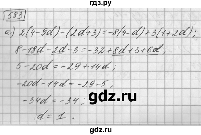 ГДЗ по математике 6 класс Зубарева   номер - 583, Решебник