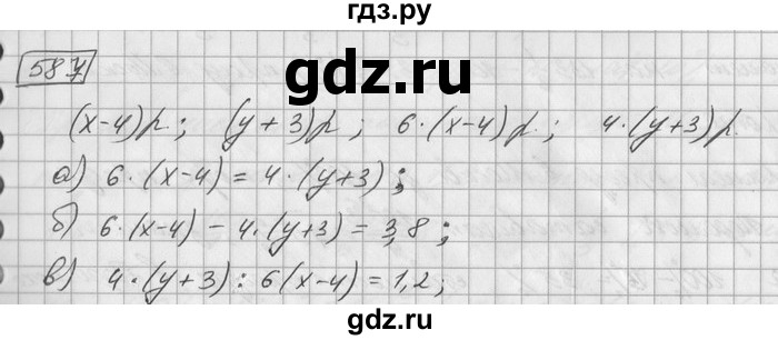 ГДЗ по математике 6 класс Зубарева   номер - 587, Решебник