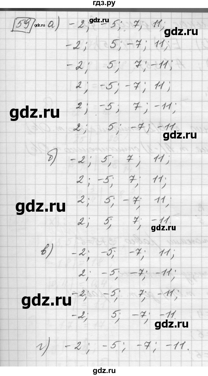 ГДЗ по математике 6 класс Зубарева   номер - 59, Решебник