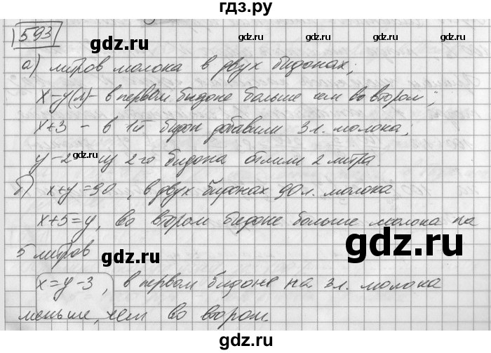 ГДЗ по математике 6 класс Зубарева   номер - 593, Решебник