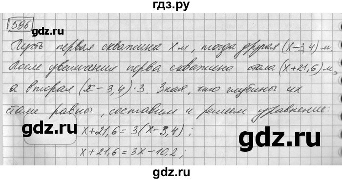 ГДЗ по математике 6 класс Зубарева   номер - 596, Решебник