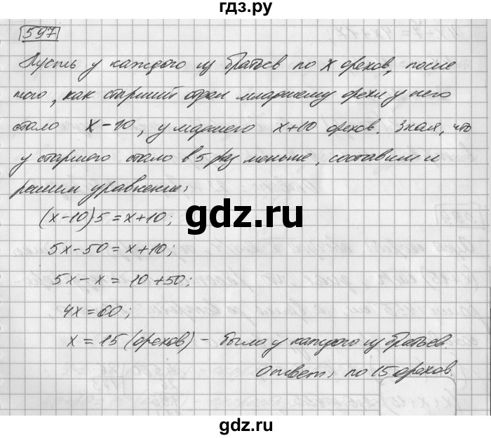 ГДЗ по математике 6 класс Зубарева   номер - 597, Решебник