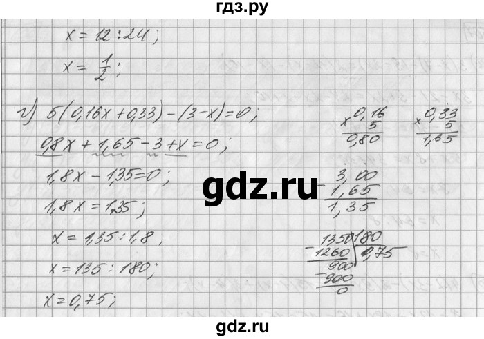 ГДЗ по математике 6 класс Зубарева   номер - 607, Решебник