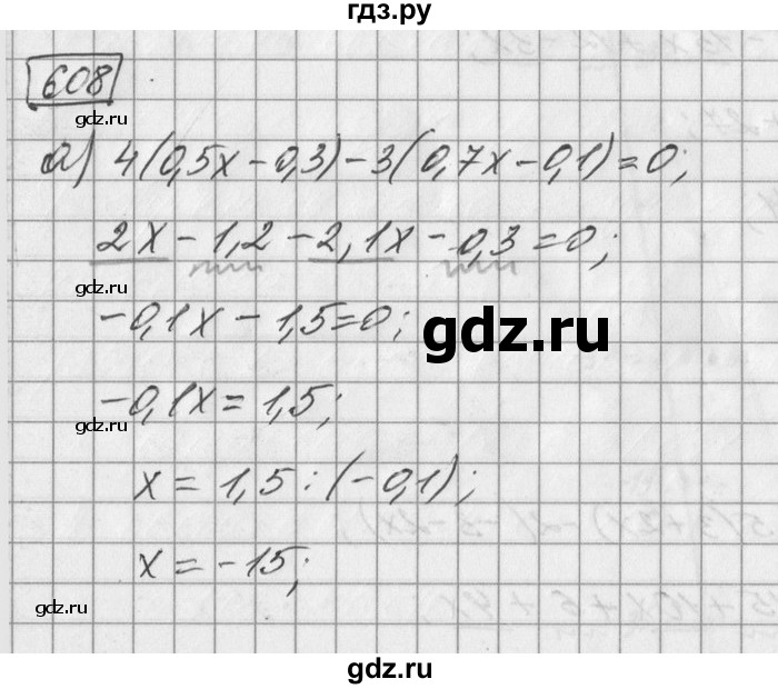 ГДЗ по математике 6 класс Зубарева   номер - 608, Решебник
