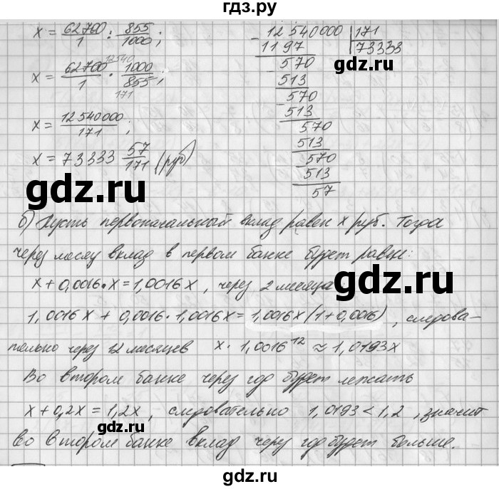 ГДЗ по математике 6 класс Зубарева   номер - 609, Решебник