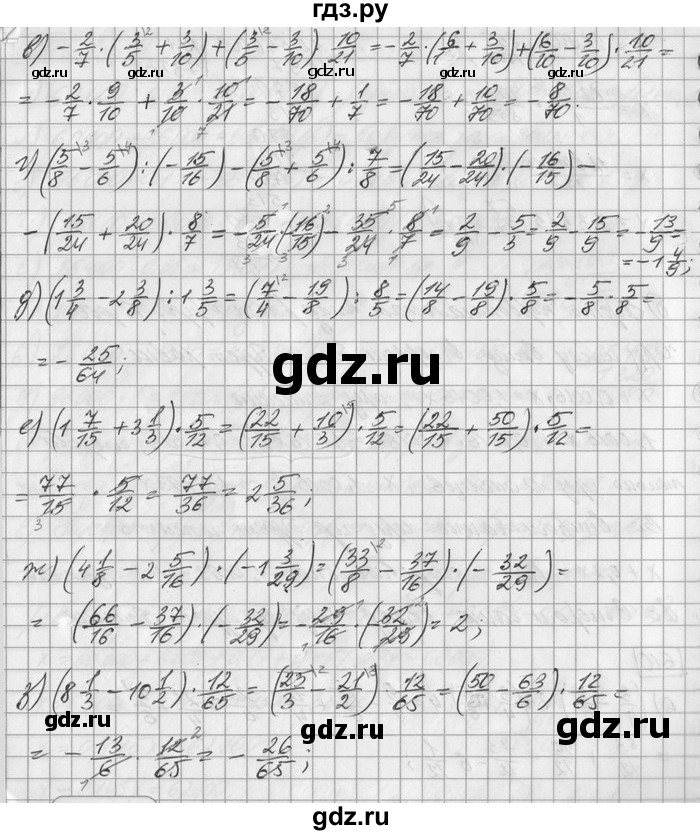 ГДЗ по математике 6 класс Зубарева   номер - 610, Решебник