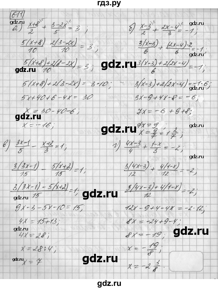 ГДЗ по математике 6 класс Зубарева   номер - 611, Решебник