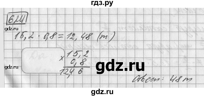 ГДЗ по математике 6 класс Зубарева   номер - 624, Решебник
