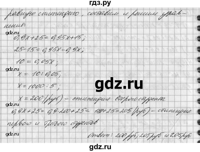 ГДЗ по математике 6 класс Зубарева   номер - 635, Решебник