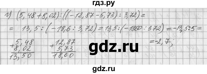 ГДЗ по математике 6 класс Зубарева   номер - 639, Решебник