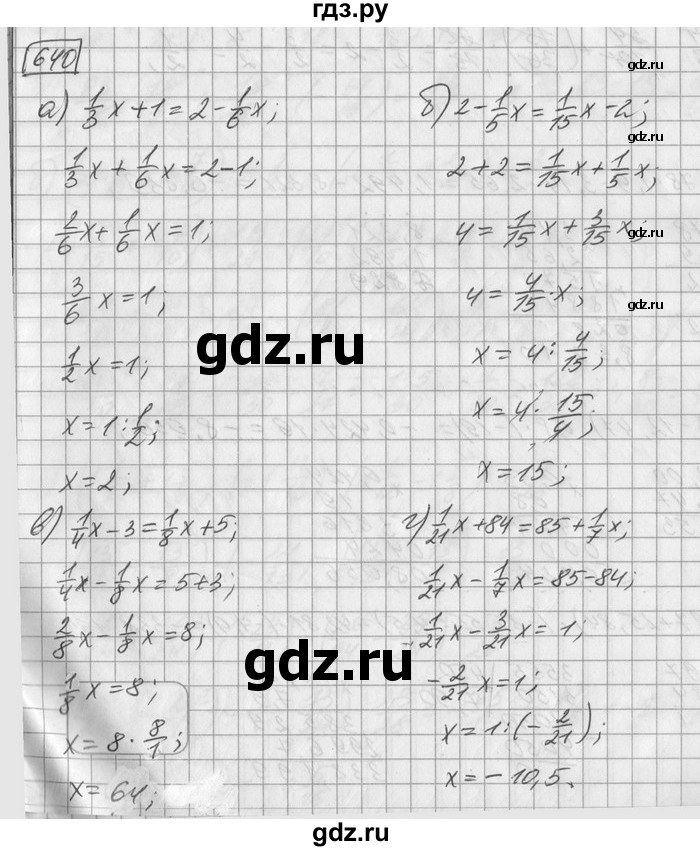 ГДЗ по математике 6 класс Зубарева   номер - 640, Решебник