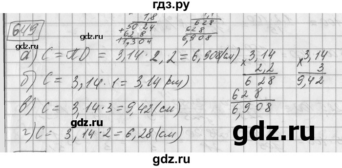 ГДЗ по математике 6 класс Зубарева   номер - 649, Решебник