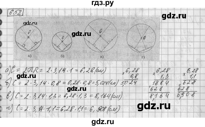 ГДЗ по математике 6 класс Зубарева   номер - 652, Решебник