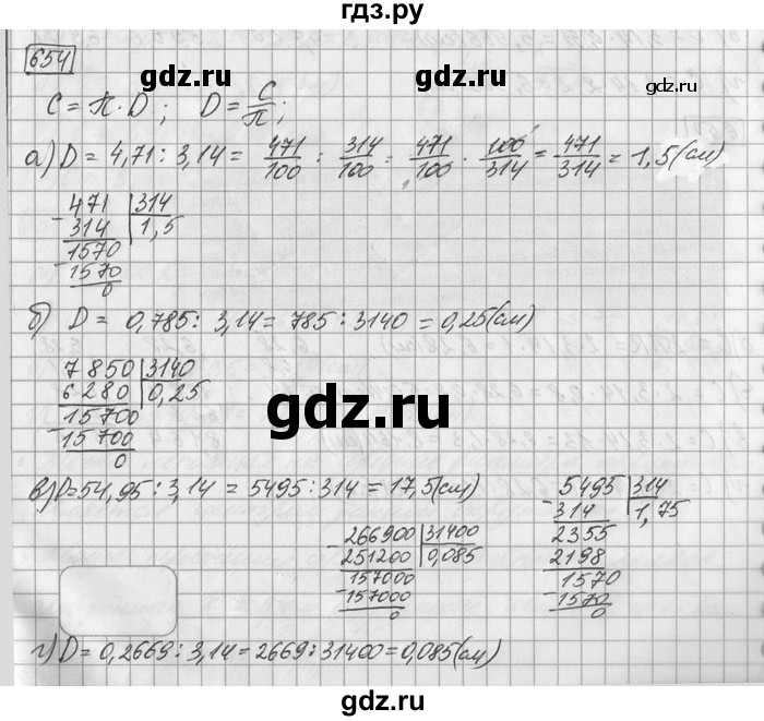 ГДЗ по математике 6 класс Зубарева   номер - 654, Решебник