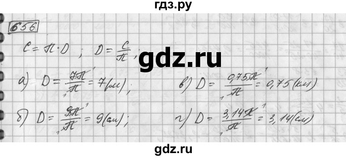 ГДЗ по математике 6 класс Зубарева   номер - 656, Решебник