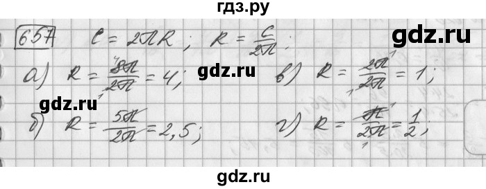 ГДЗ по математике 6 класс Зубарева   номер - 657, Решебник