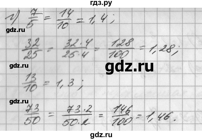 ГДЗ по математике 6 класс Зубарева   номер - 659, Решебник