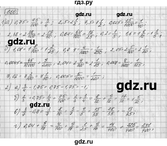 ГДЗ по математике 6 класс Зубарева   номер - 660, Решебник