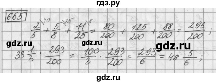 ГДЗ по математике 6 класс Зубарева   номер - 665, Решебник