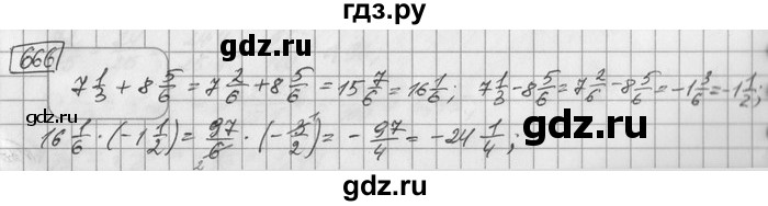 ГДЗ по математике 6 класс Зубарева   номер - 666, Решебник