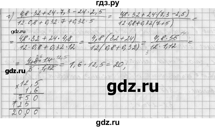 ГДЗ по математике 6 класс Зубарева   номер - 668, Решебник