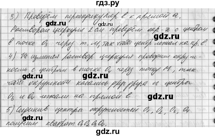 ГДЗ по математике 6 класс Зубарева   номер - 672, Решебник
