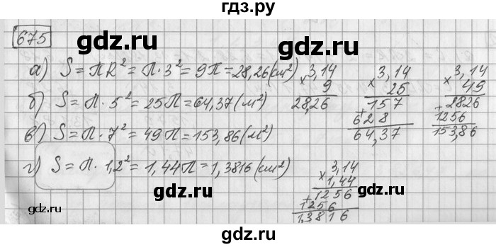 ГДЗ по математике 6 класс Зубарева   номер - 675, Решебник