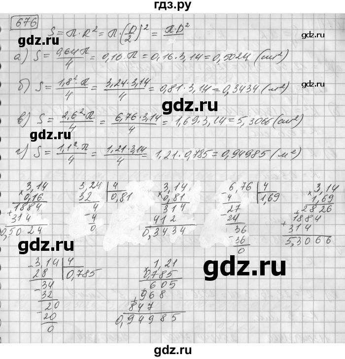 ГДЗ по математике 6 класс Зубарева   номер - 676, Решебник