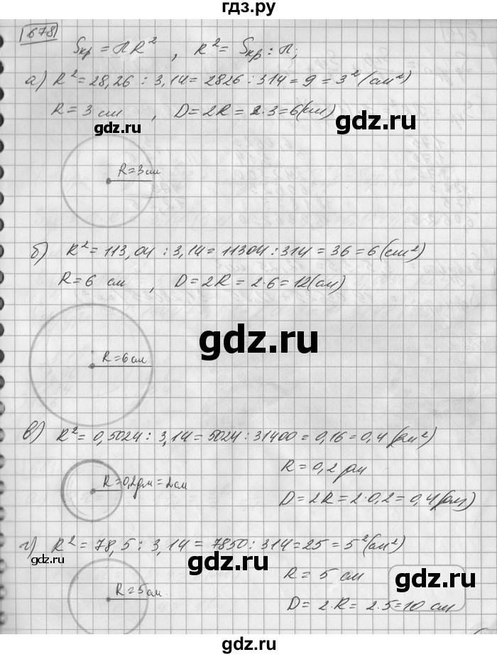 ГДЗ по математике 6 класс Зубарева   номер - 678, Решебник